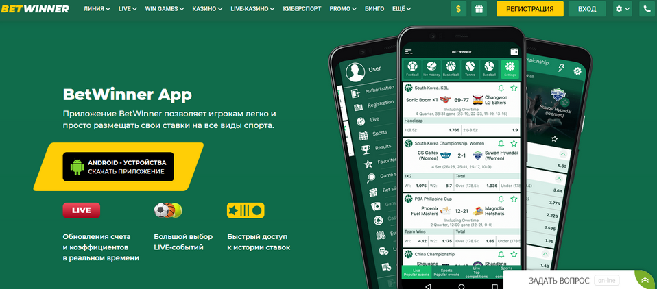 Betwinner Online Sportwetten Your Guide to Successful Betting Betwinner Online Sportwetten Your Guide to Successful Betting