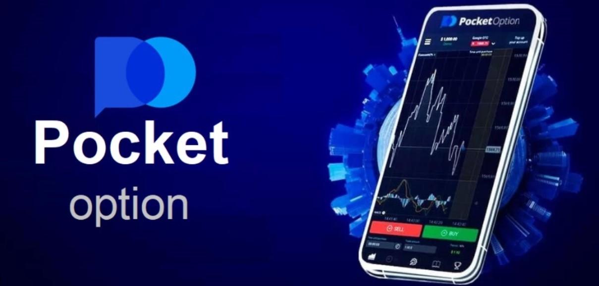 Партнерская Программа Pocket Option Как начать зарабатывать на трейдинге Партнерская Программа Pocket Option Как начать зарабатывать на трейдинге