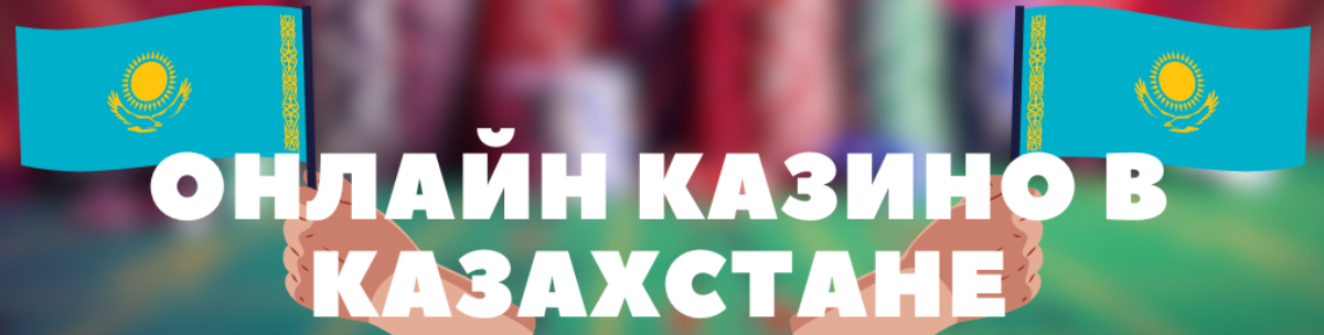 Жаңа ойыншыларға арналған бонус Үздік ұсыныстар және кеңестер Жаңа ойыншыларға арналған бонус Үздік ұсыныстар және кеңестер