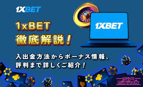1xbet pc download あなたのデスクトップで賭けを楽しもう 1xbet pc download あなたのデスクトップで賭けを楽しもう