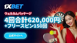 1xbet pc download あなたのデスクトップで賭けを楽しもう 1xbet pc download あなたのデスクトップで賭けを楽しもう