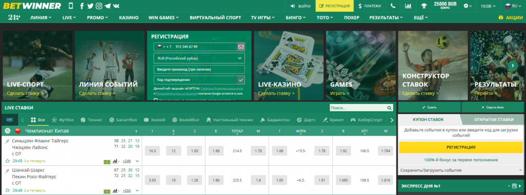 Découvrez Betwinner connexion Guide complet pour les utilisateurs Découvrez Betwinner connexion Guide complet pour les utilisateurs