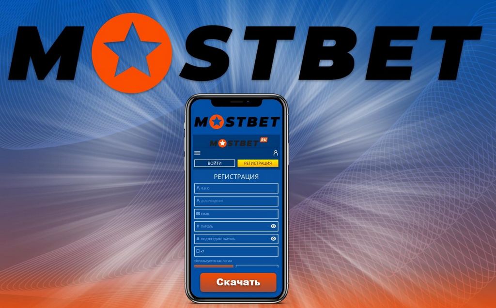 Azərbaycanda Android və iOS üçün Mostbet tətbiqini endirin