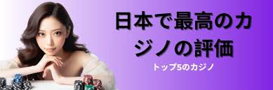信頼できるに基づく信用できる オンラインカジノの選び方 信頼できるに基づく信用できる オンラインカジノの選び方