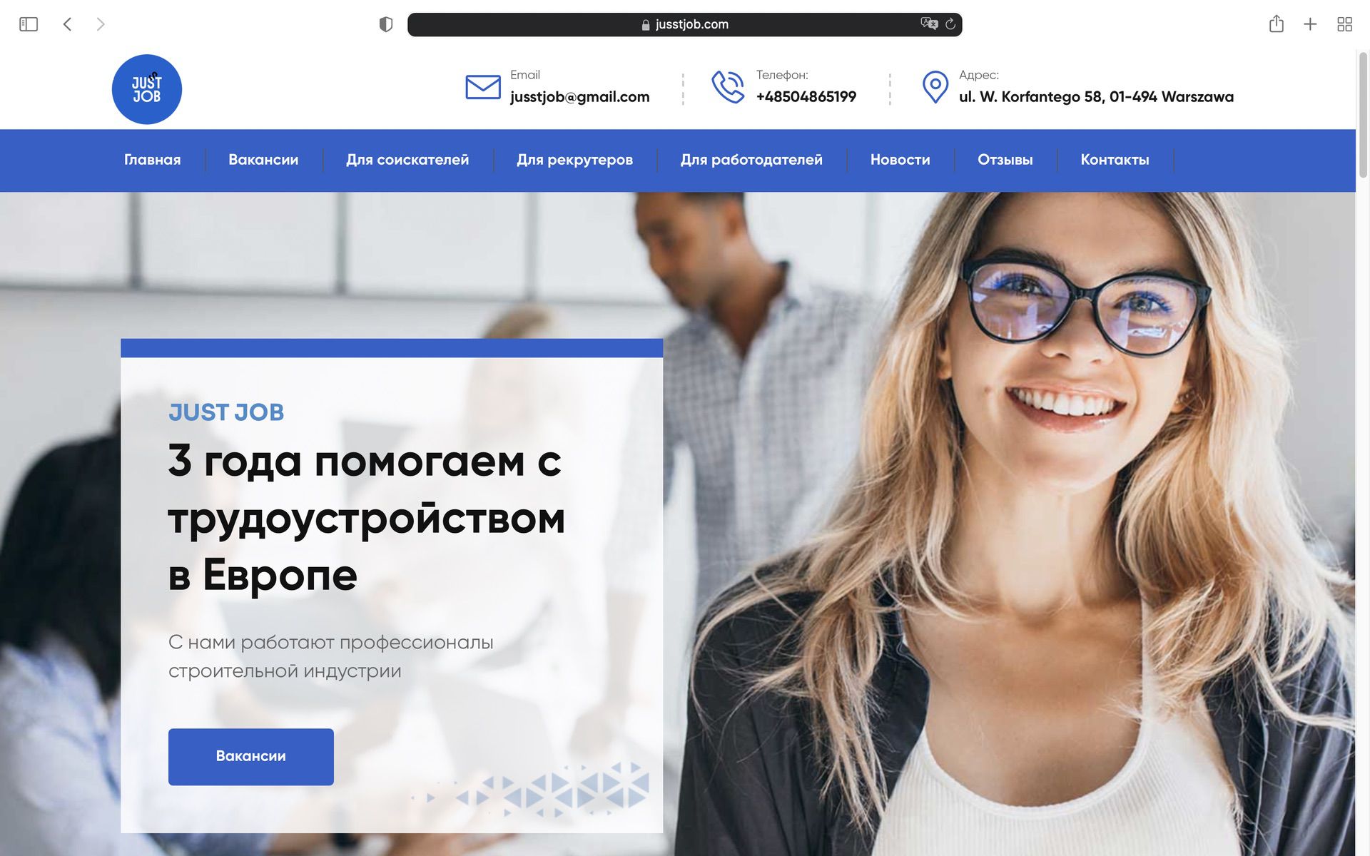 Работа в Европе для соискателей Работа в Европе для соискателей