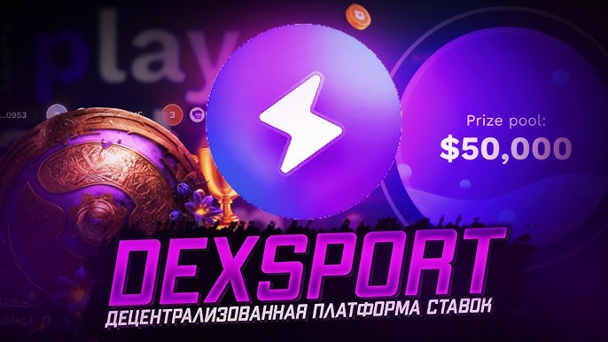 ビットコイン ブックメーカー Dexsport 新たなギャンブルの形