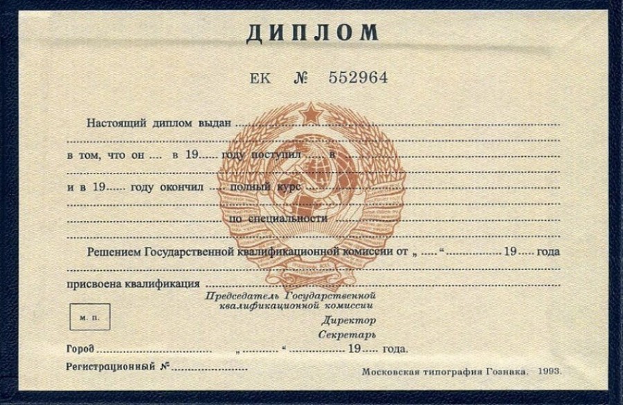 Дипломы в Ногинске - купить 7 Дипломы в Ногинске - купить 7