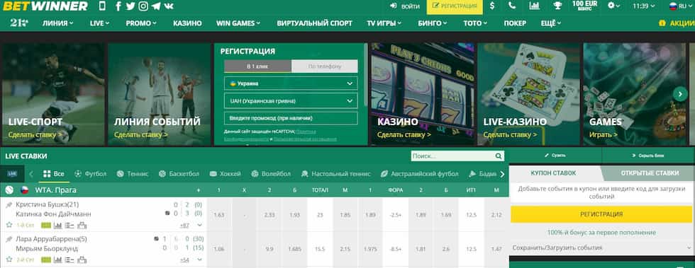 Discover the Exciting World of Betwinner Bangladesh