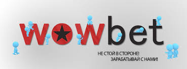 Как получить wowbet доступ Все, что нужно знать
