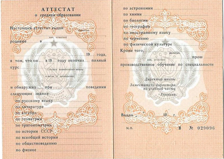 Информация о продаже как сделать правильный выбор