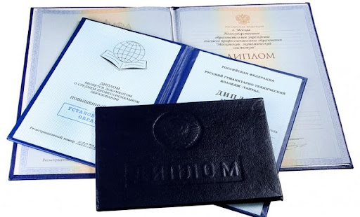 Купить аттестат доцента ВАК цены и варианты